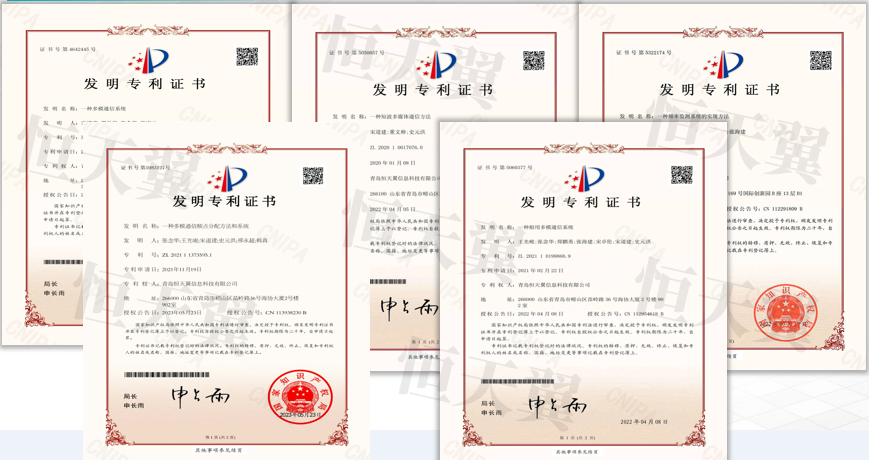 多模通信专利.png