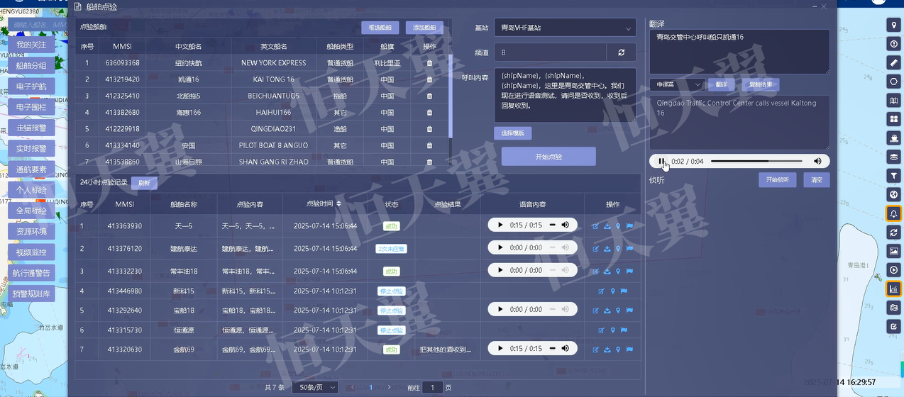点验 翻译.png