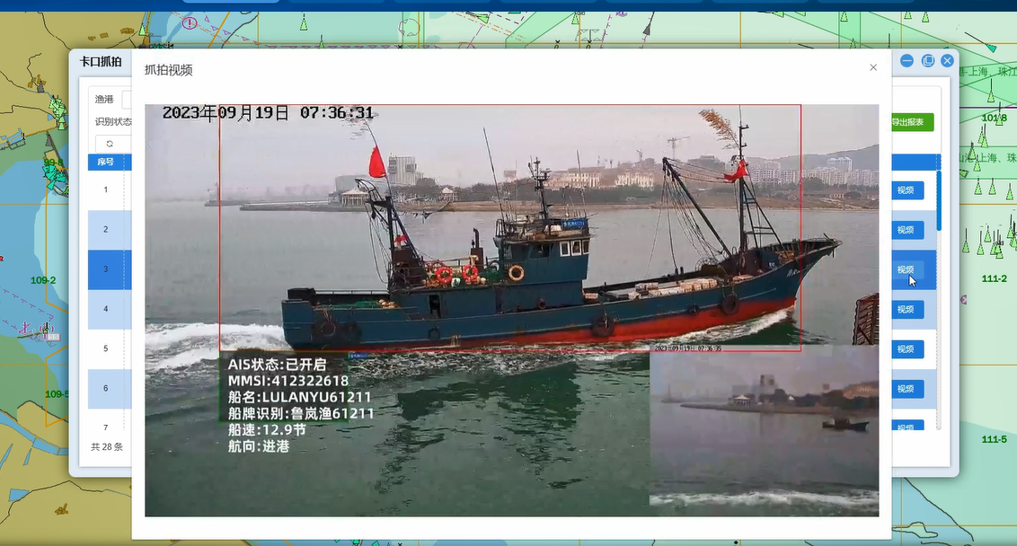 渔船识别.png