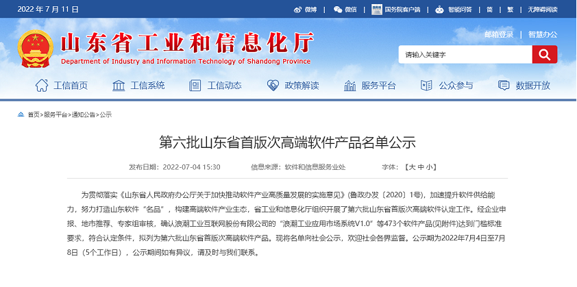 微信截图_20220711102713.png