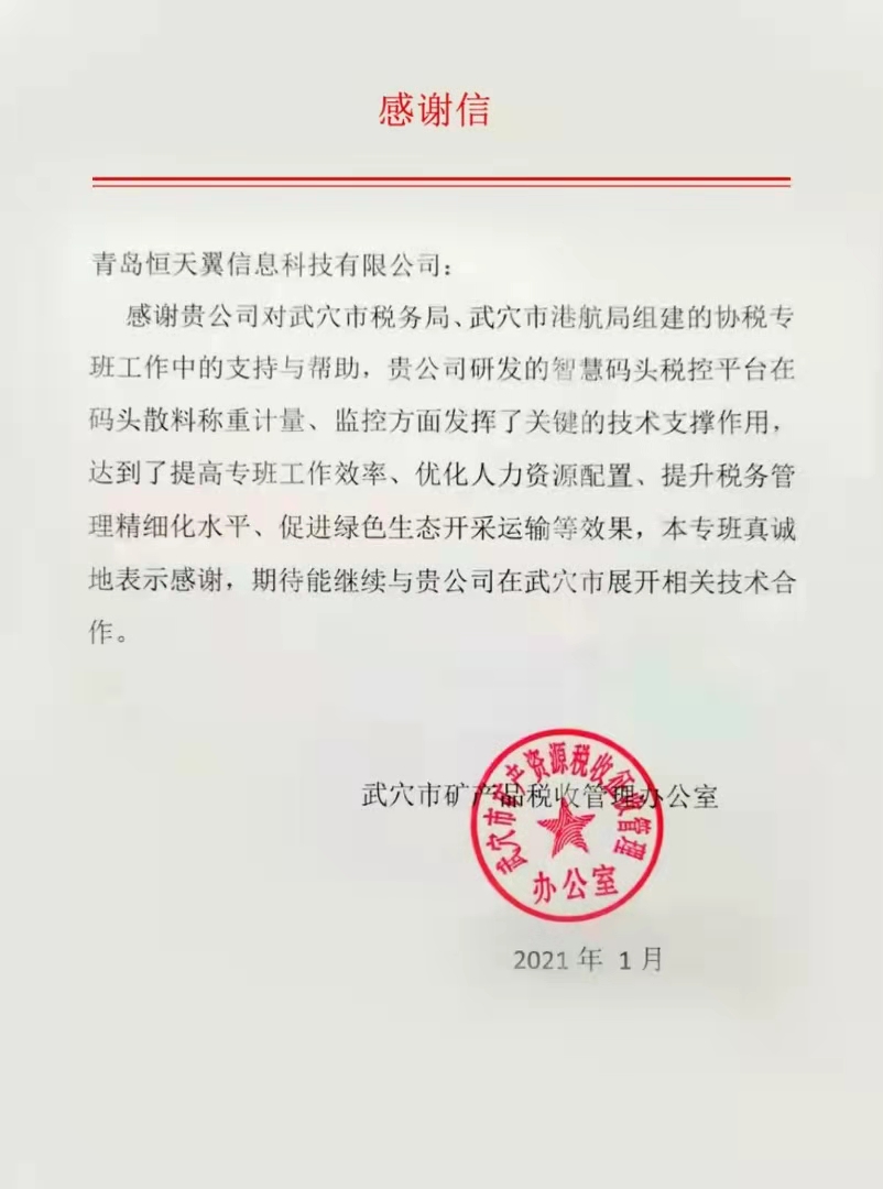 微信图片_20210128151751.jpg